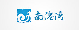 南港灣